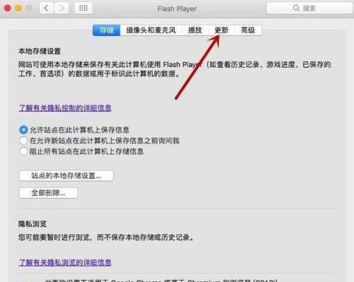 苹果平板怎么安装flash插件