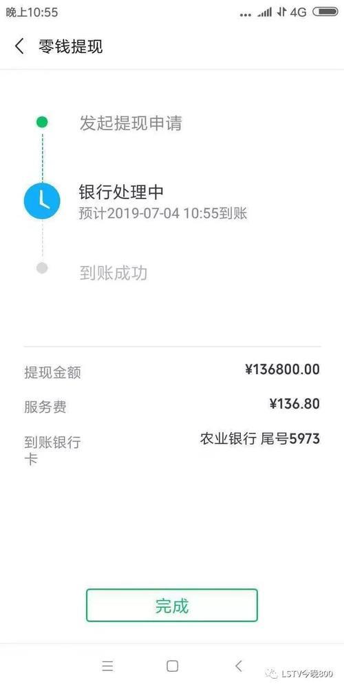 淘宝怎么转账