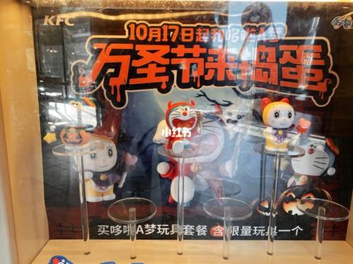 肯德基万圣节玩具满多少送