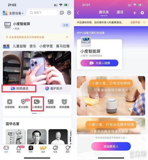 小度怎么下载智慧中小学app