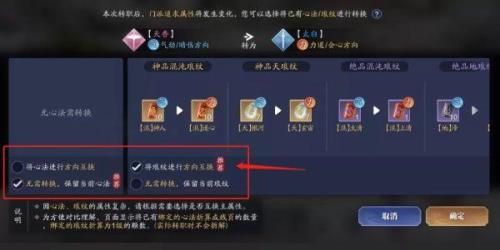 天涯明月刀手游转职掉功力吗