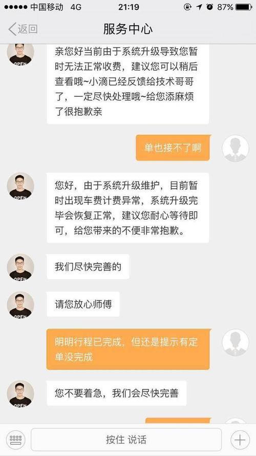 满了18岁可以叫滴滴打车吗
