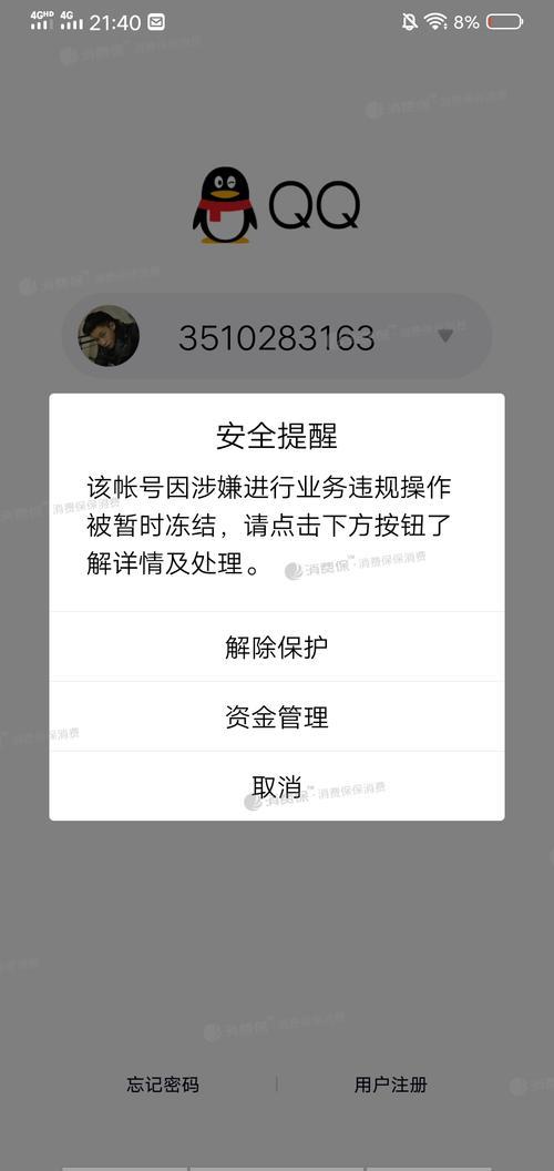 联盟账号被永久冻结了怎么办