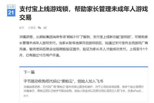 网易游戏支付平台是什么东西