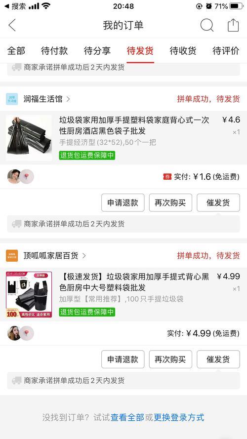 拼多多下单多得一单什么意思
