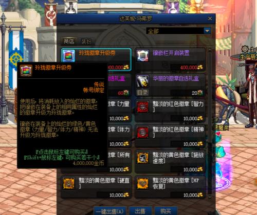 地下城女召唤师灿烂徽章怎么选