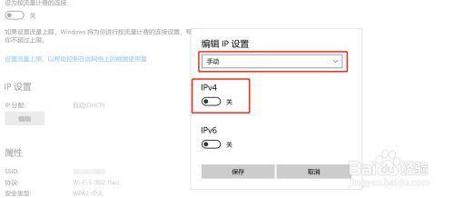 win10不能固定ip怎么设置