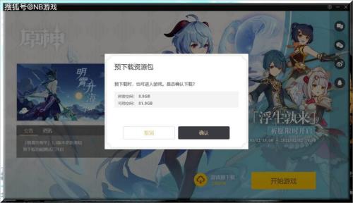 原神体验服资格是永久的吗