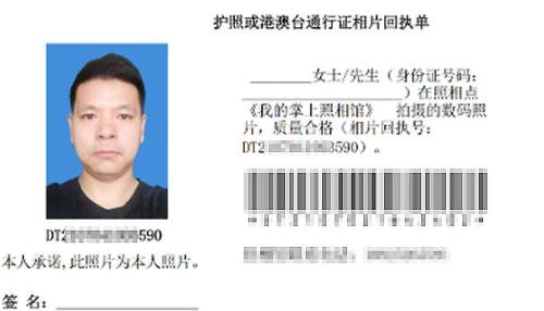 驾驶证回执的照片要求