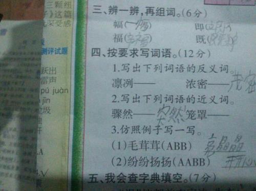 出卖反义词是什么
