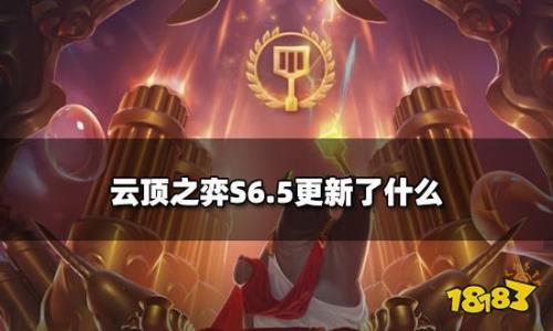 云顶之弈海克斯科技钥匙怎么用