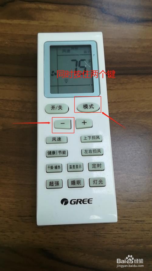 格力悦雅柜式空调如何调整温度