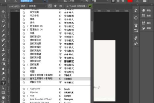 ps怎么加粗输入的文字
