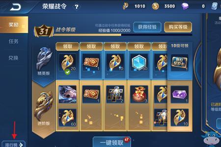 王者战令9月19还能充吗