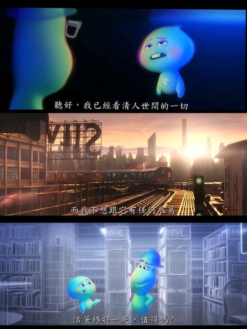 心灵奇旅22最后去哪里了