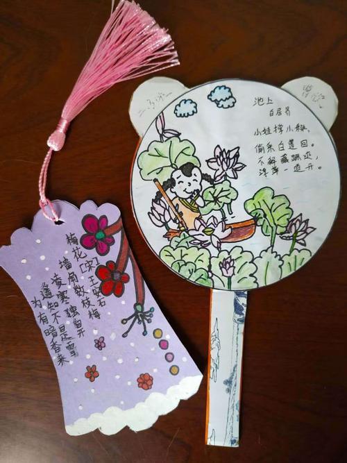 古诗文书签怎么做