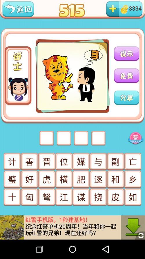 少女走路猜成语