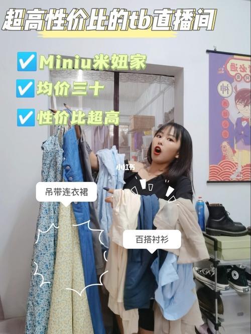 直播买衣服靠谱吗