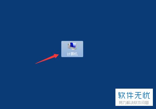 电脑上app后缀名字怎么显示出来