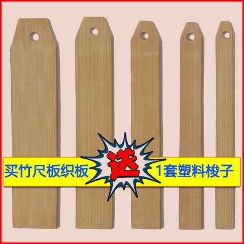 撒网的织网板宽度