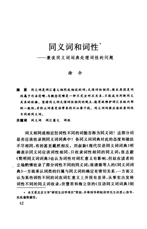 忘的同义词