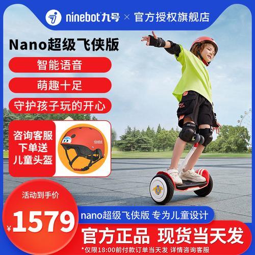 小米平衡车能定位到吗