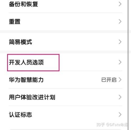 荣耀70手机运行内存怎么清除