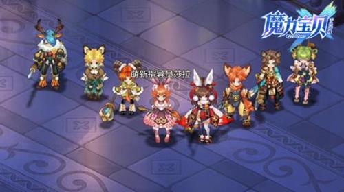 魔力宝贝手游哪个版本最好玩