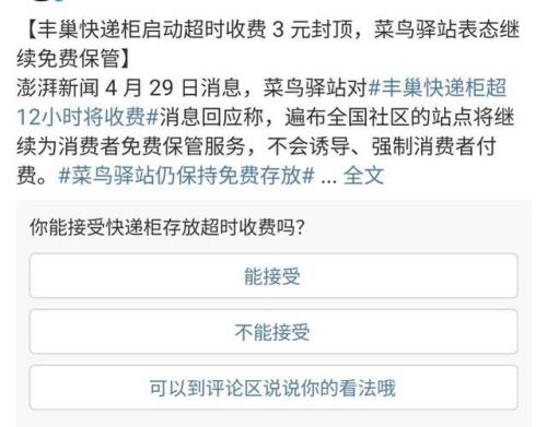 为什么丰巢寄顺丰便宜