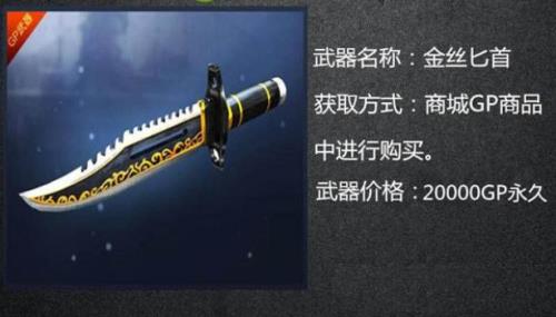cf匕首多长