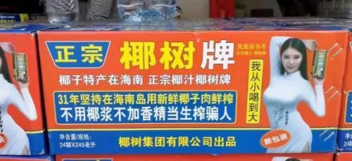 椰汁的修饰词