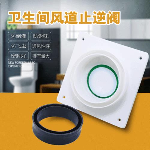 买浴霸送的止逆阀能用吗
