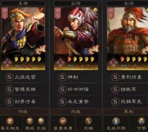 三国志抚辑军民战法