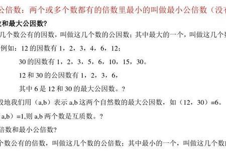 1到9的公倍数