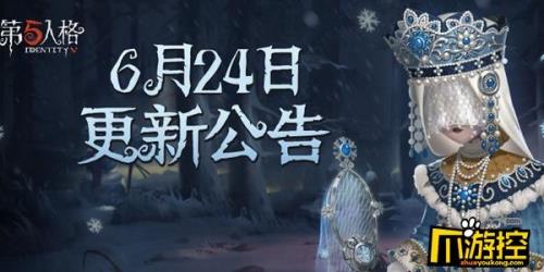 第五人格几点更新完成