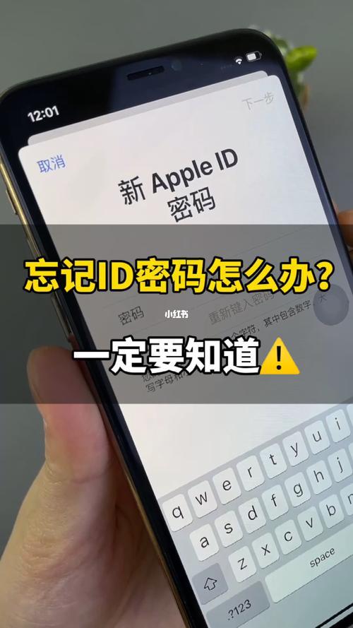 苹果手机id密码输错几次会被锁定