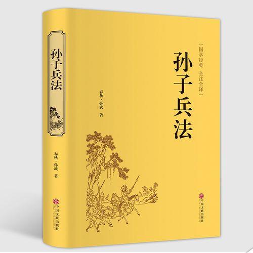 孙子兵法是孙膑写的么