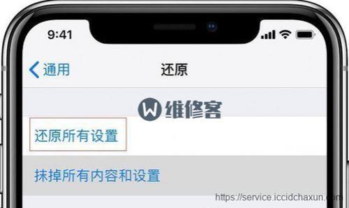 iphonex刷机以后用不了
