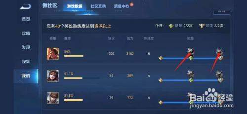 王者荣耀传说熟练度怎么刷
