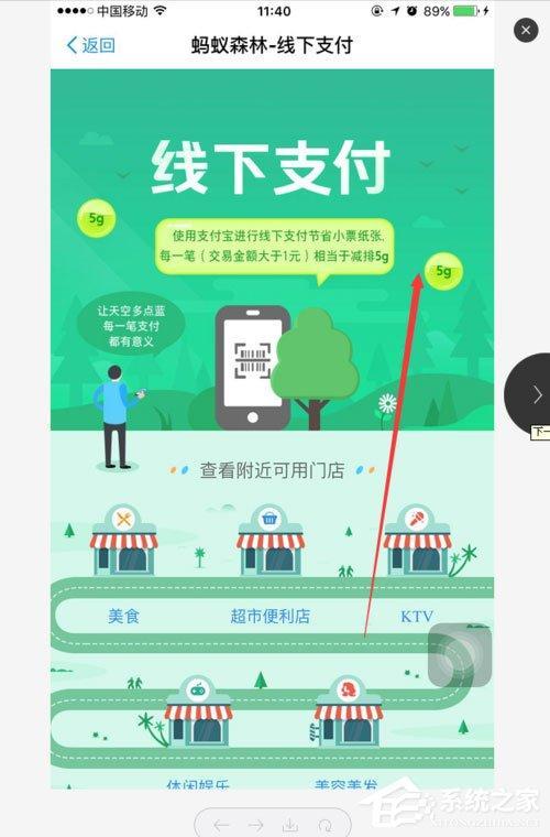 支付宝看书怎么获得能量
