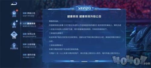 王者健康系统申诉过程