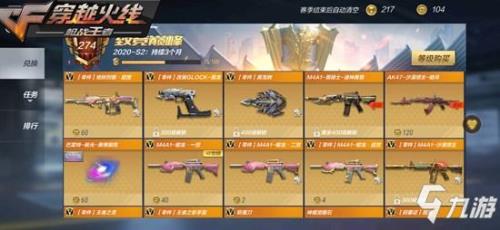 cf手游贵族奖励多久更新一次