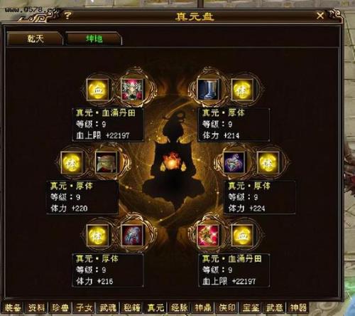 天龙八部什么是进阶号