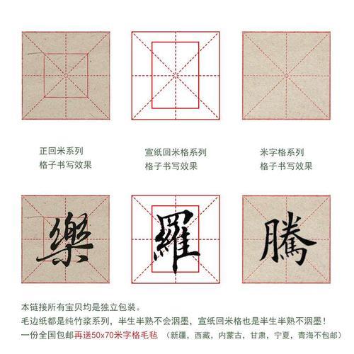 丸的米字格写法