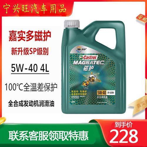 嘉实多磁护sp与sn区别