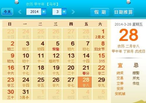 公历1998年2月13日是农历多少