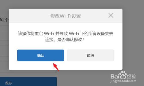 怎么用电改家里的wifi密码
