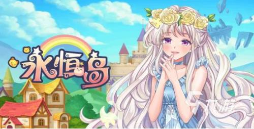 永恒岛上架找不到物品