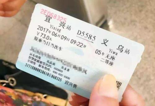 现在只有高铁票没有火车票了吗