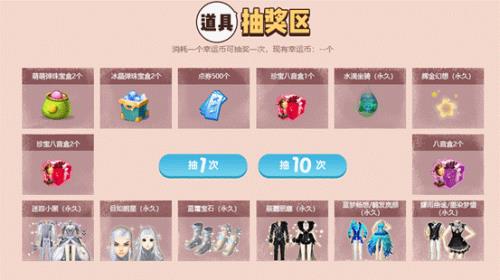 炫舞幻彩礼盒怎么用